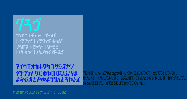 Grov Katakana/Hiragana Image